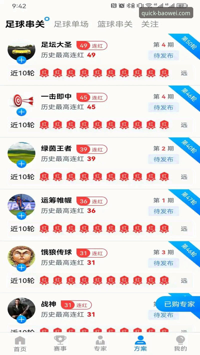 宝威体育最新入口使用指南：从搜索到注册的完整路径说明