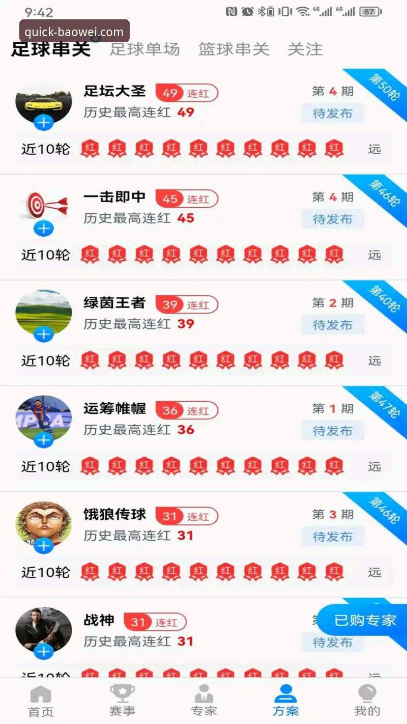 宝威体育平台官方入口完整指南：技术评测教你快速识别真假站点