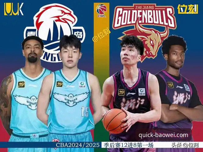 如何在宝威体育平台回顾浙江男篮季后赛的经典时刻？
